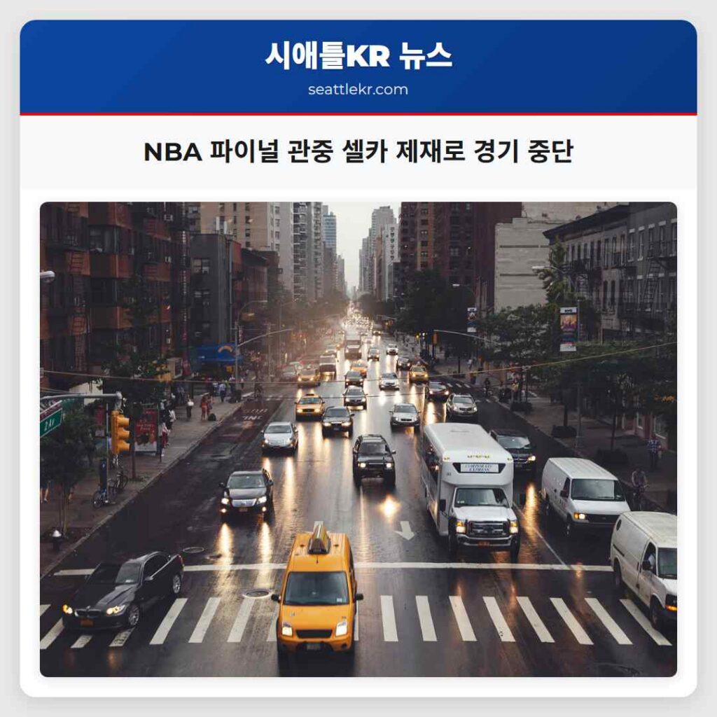NBA 파이널 관중 셀카 제재로 경기 중단
