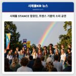 시애틀 STANCE 합창단 트랜스 기쁨의 소리 공연