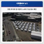 안정 주거로 킹 카운티 노숙자 구금 감소 확인