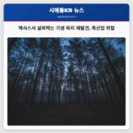텍사스서 살파먹는 기생 파리 재발견 축산업 위협