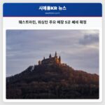웨스트마린 워싱턴 주요 매장 5곳 폐쇄 확정