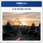 윈스롭 산불 레벨 3 대피 명령