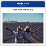 코울츠 카운티 비버 방사 성공
