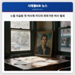 노벨 이슬람 첫 여사제 카디자 파루크한 여사 별세