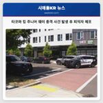 타코마 킹 주니어 웨이 총격 사건 발생 후 피의자 체포