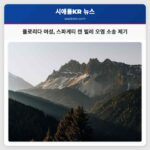 플로리다 여성 스파게티 캔 벌레 오염 소송 제기