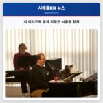 뇌 이식으로 음악 되찾은 뇌졸중 환자