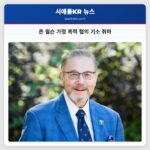 존 윌슨 가정 폭력 혐의 기소 취하