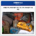 시애틀 지역 베네수엘라 지진 구호 기부 2700달러 이상 모금