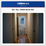 램스 잭슨 가정폭력 혐의로 체포