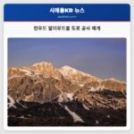 린우드 알더우드몰 도로 공사 재개