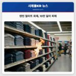 렌턴 월마트 화재 10만 달러 피해