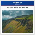 포드 변속기 결함으로 74만 대 리콜 발표