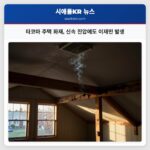 타코마 주택 화재 신속 진압에도 이재민 발생
