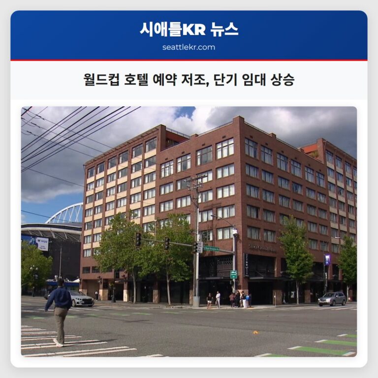 월드컵 호텔 예약 저조 단기 임대 상승