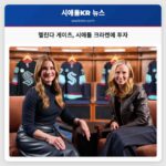 멜린다 게이츠 시애틀 크라켄에 투자