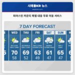 피어스턴 카운티 폭염 대응 무료 이동 서비스