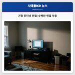 가정 인터넷 위협 수백만 연결 악용