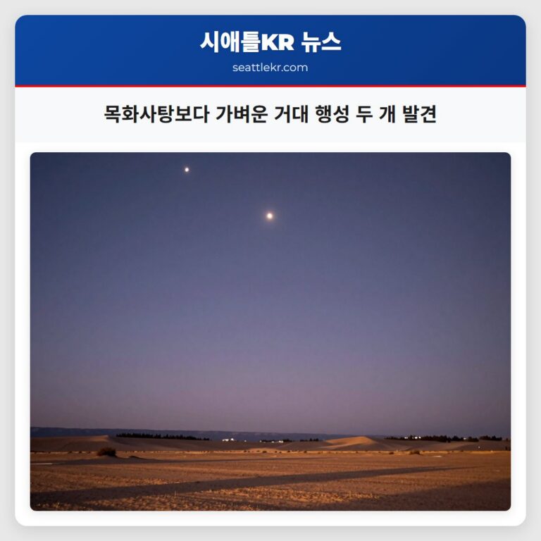 목화사탕보다 가벼운 거대 행성 두 개 발견