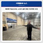 에버렛 복음선교회 노숙자 쉼터 확장 프로젝트 추진