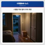 스텝맘 학대 혐의 무죄 주장