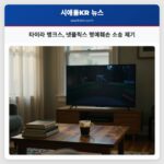 타이라 뱅크스 넷플릭스 명예훼손 소송 제기