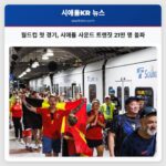 월드컵 첫 경기 시애틀 사운드 트랜짓 21만 명 돌파
