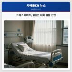크리스 에버트 윔블던 대회 불참 선언