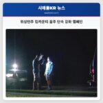 워싱턴주 킹카운티 음주 단속 강화 캠페인