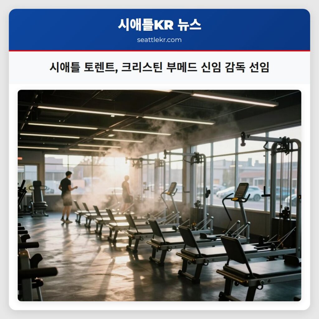 시애틀 토렌트, 크리스틴 부메드 신임 감독 선임