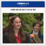 시애틀 대중교통 세금 두 배 인상 제안