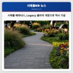 시애틀 매리너스 Legacy 플라자 개장으로 역사 기념