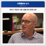 피어스 카운티 서장 선출 방식 변경 논란