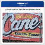 캔스 린우드 새 지점 오픈 스노호미시 카운티 네 번째