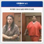 파크랜드 청소년 살인 피의자 첫 공판