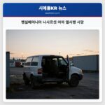 펜실베이니아 나사르셋 여아 열사병 사망