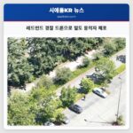 레드먼드 경찰 드론으로 절도 용의자 체포