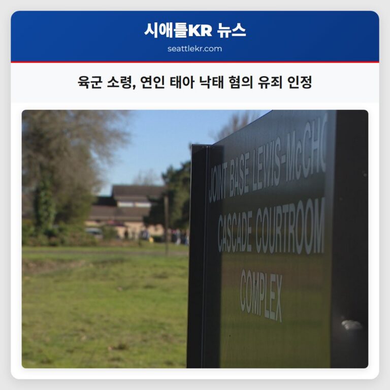 육군 소령 연인 태아 낙태 혐의 유죄 인정