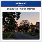 월드컵 관람객으로 시애틀 의료 시스템 시험대