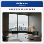 출생지 국적 인정 정책 대법원 유지 확정