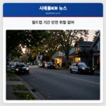 월드컵 기간 안전 위협 없어