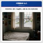카우보이스 엔드 크닐랜드 사망 후 CTE 1단계 진단