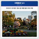 프라이드 위크엔드 행사 중 폭행 혐의 무죄 주장