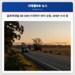 클로버데일 SR 509 드라이브 바이 슈팅 WSP 수사 중