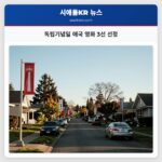 독립기념일 애국 영화 3선 선정