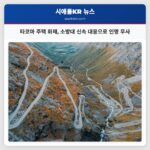 타코마 주택 화재 소방대 신속 대응으로 인명 무사