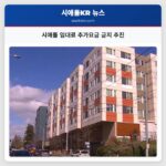 시애틀 임대료 추가요금 금지 추진