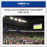 팀 USA vs 보스니아 헤르체고비나 수요일 산타클라라 라운드 오브 32