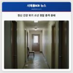 정신 건강 위기 소년 경찰 총격 중태