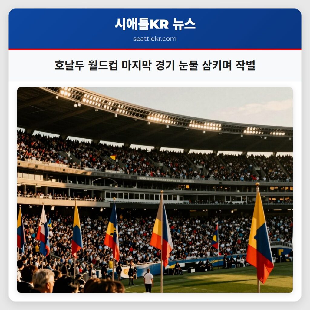 호날두 월드컵 마지막 경기 눈물 삼키며 작별
